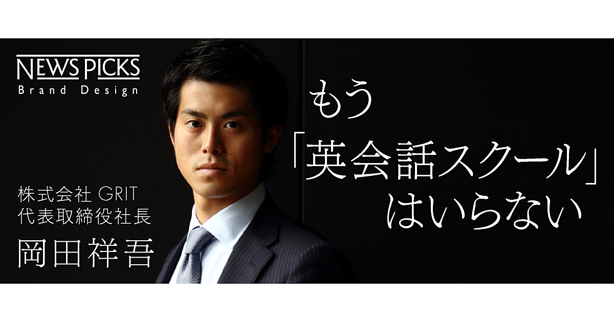 【再掲】「英語コンサルタント」という職業
