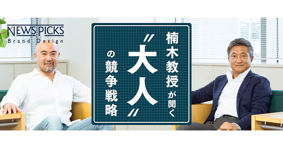 【楠木建×オラクル】テクノロジービジネスの“日向”と“日陰”