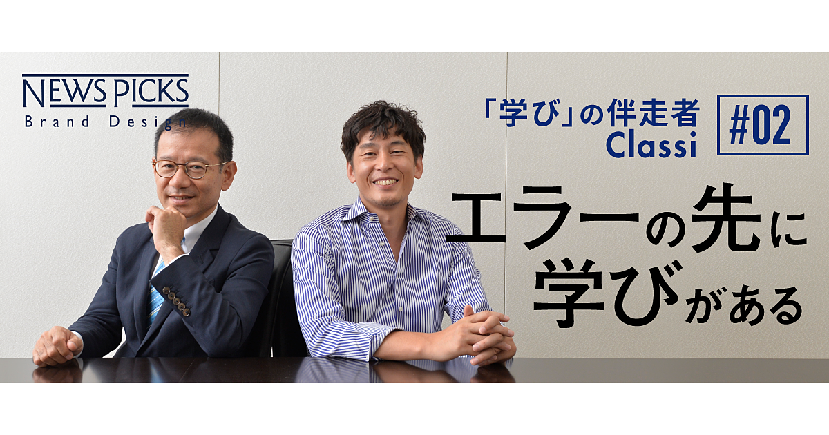 【鈴木寛×加藤理啓】AIにない「人間らしさ」を育てる教育とは