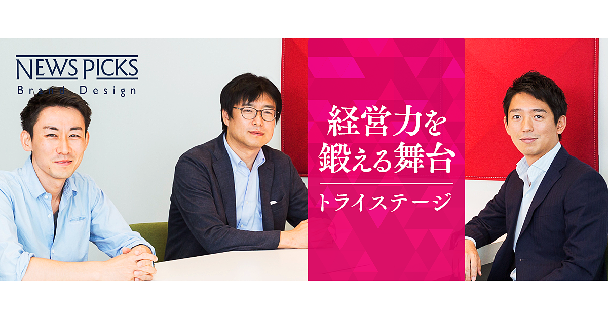 【求人掲載】30代で築き上げる「経営×ファイナンス×マーケティング」なキャリア