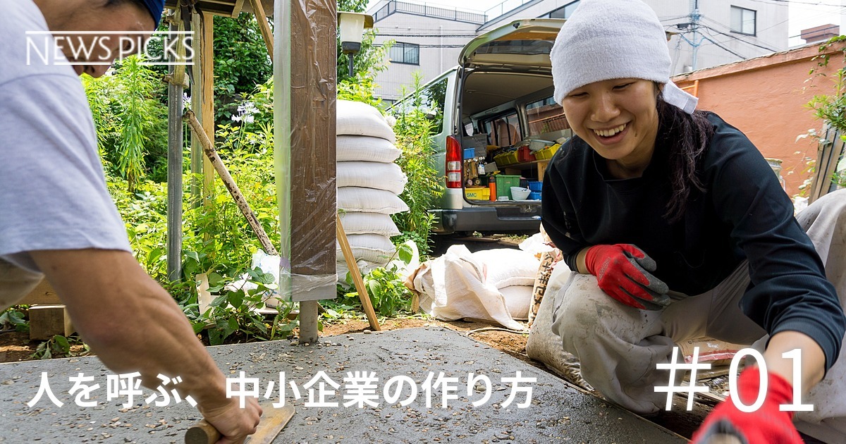 平均年齢34歳 奇跡の左官屋 はこう生まれた