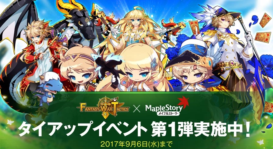 ネクソン ファンタジーウォータクティクスr で メイプルストーリー とタイアップ ファントム エヴァン が登場