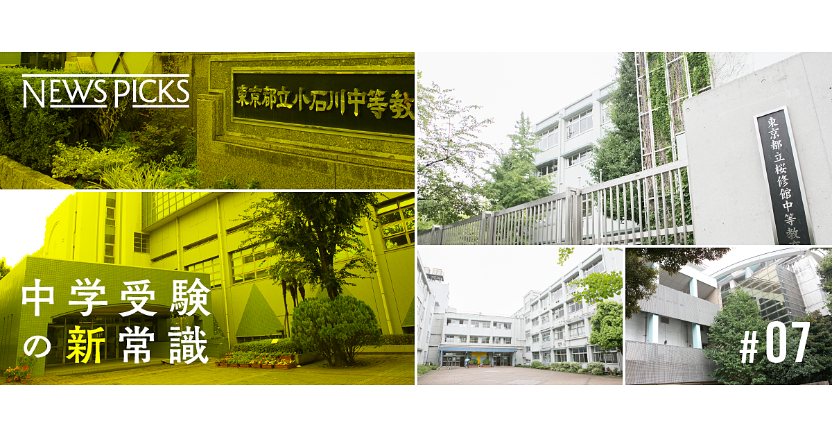 都立小石川・桜修館中等教育学校 平成25年度 (中学校別入試問題シリーズ) Amazon.co.jp: 都立桜修館中等教育学校 2025年度用 10年間（＋3