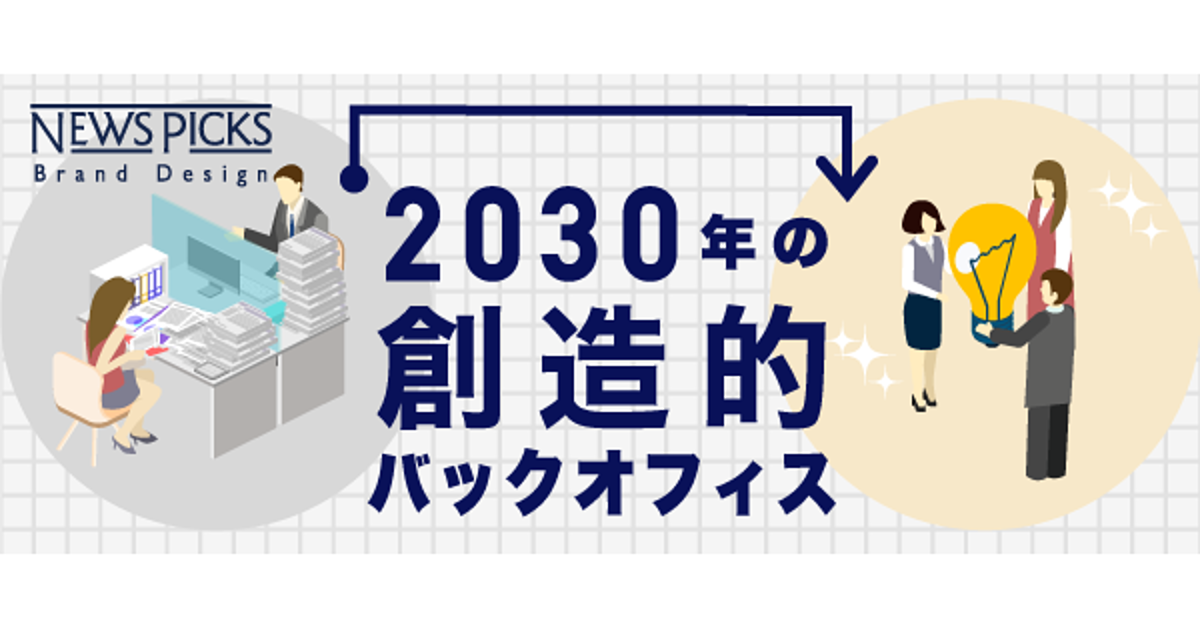 【イベント募集終了】ベンチャーの急成長を支える「バックオフィスの革新」