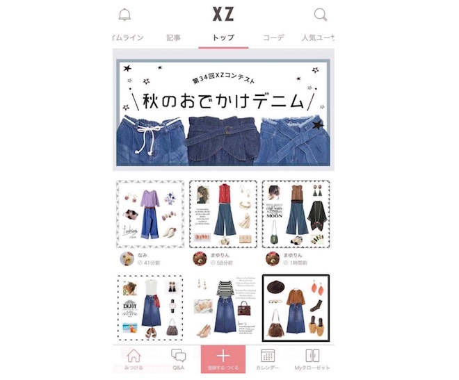 ファッションアプリ Xz が1 8億円を資金調達 豊島系ファンドが出資