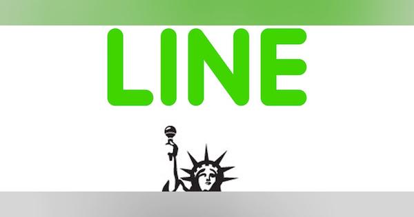 LINE、アミューズら3社で新会社「LINE TICKET」設立