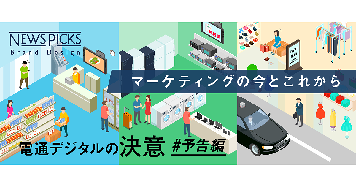 【図解】デジタルで経営はどう変革できるのか