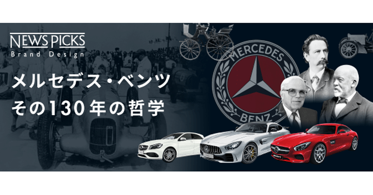 世界で唯一、「自動車を発明した責任」を負う企業の本質