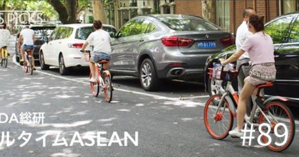 【現地報告】シェア自転車、シンガポールのアカウントを上海で試す