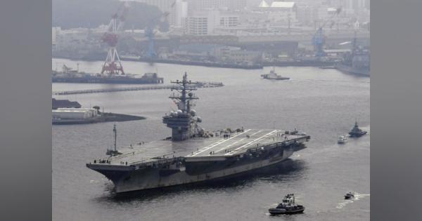 米海軍：原子力空母ロナルド・レーガンが横須賀出港