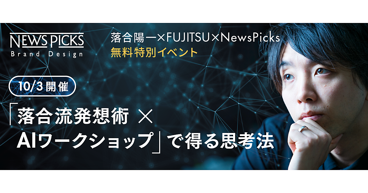 【イベント参加者募集（終了）】AIの利用、ゼロから考えてみませんか？