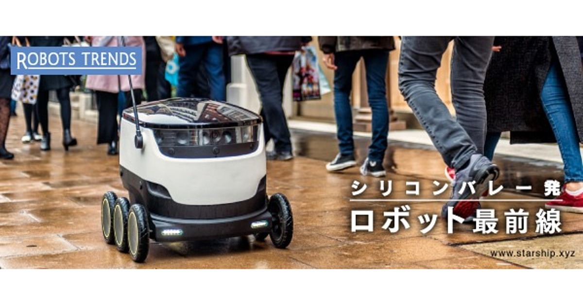 街中を走るデリバリーロボット、サンフランシスコで禁止法案が提出