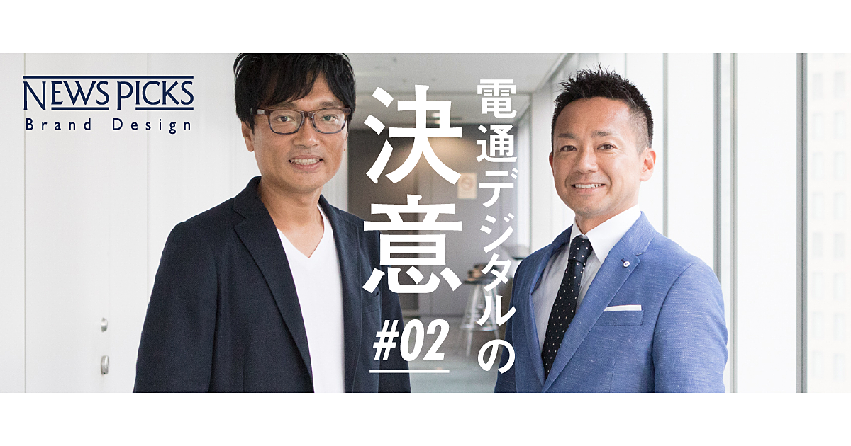 【LINE葉村×電通D菅】マーケティングを「鳥の目」で見られるか