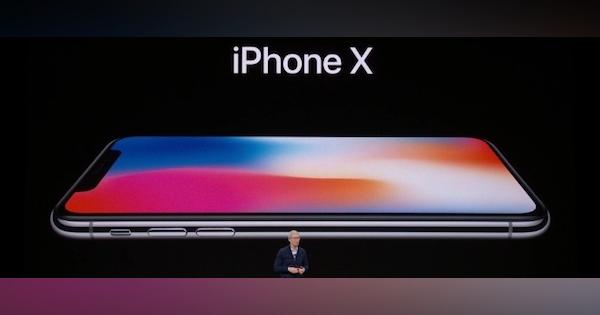 Apple、最上位モデル「iPhone X」発表