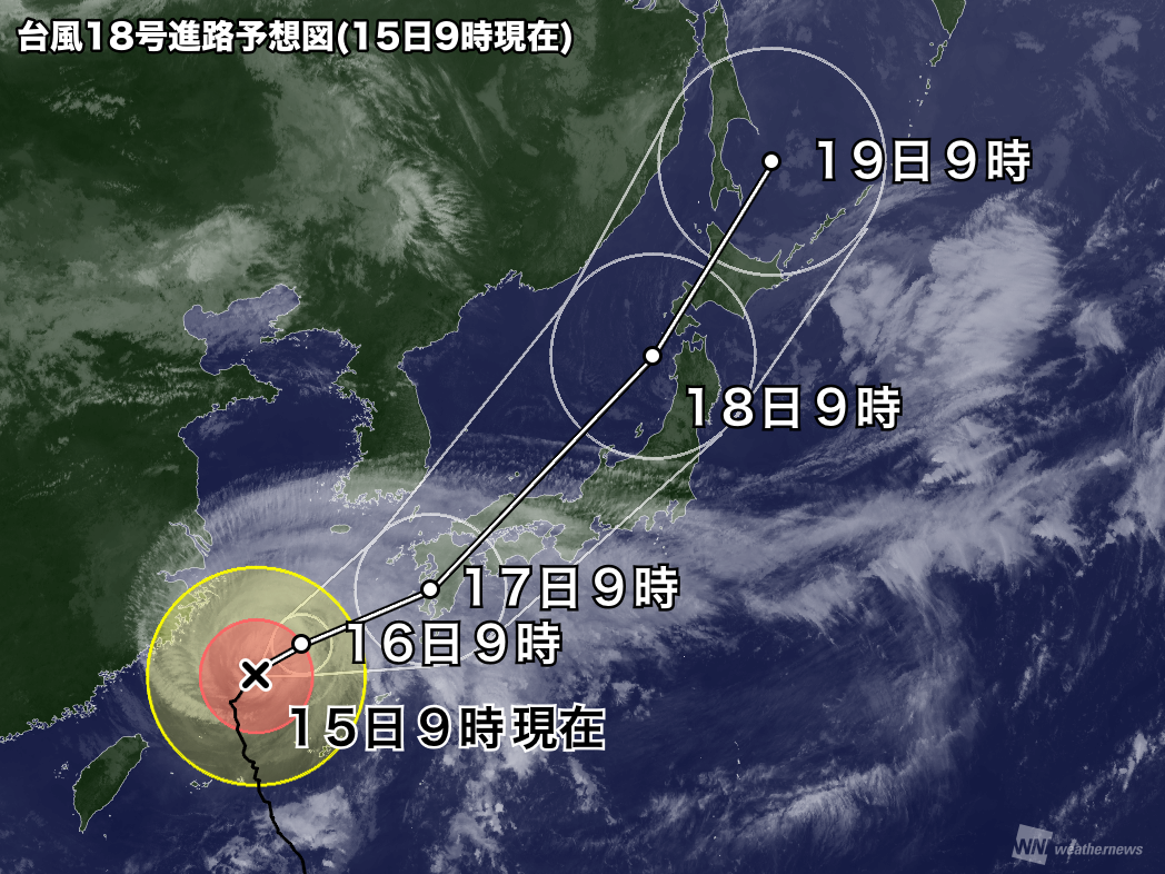 【台風】18号の進路が日本へ。17日に九州上陸の恐れ