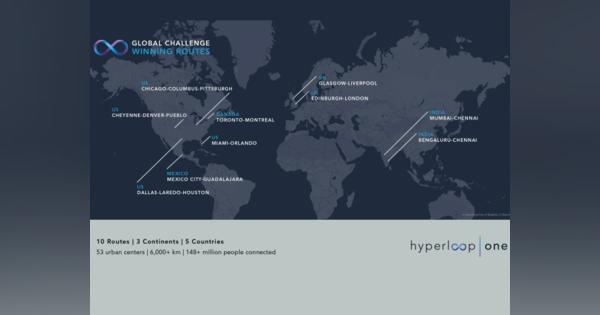 「Hyperloop」の新候補10ルート発表--米国、インド、英国、メキシコ、カナダ
