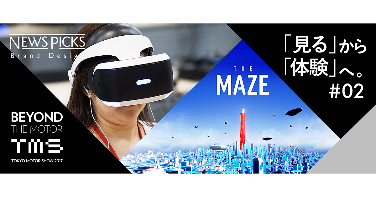 VR30台同時接続。コネクティッドカーを「共体験」