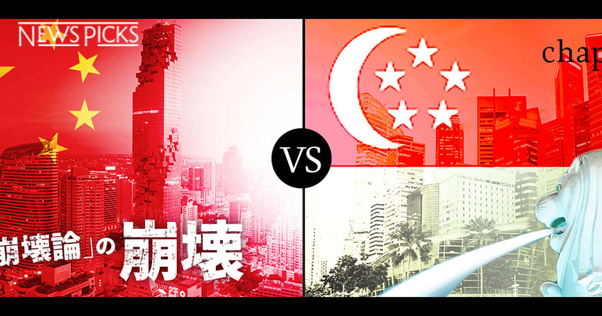香港vsシンガポール。アジア・ハブ都市の強みと弱みを探る