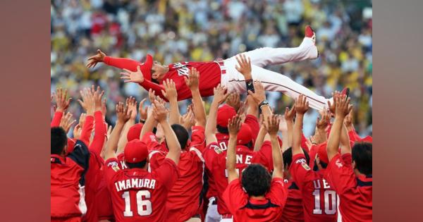 プロ野球：広島　２度目のセ・リーグ連覇