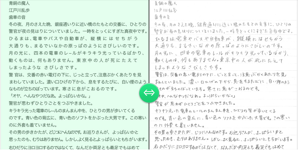 AIベンチャーが実現した“99.2％”手書き文字認識ソフトの重要性──日本企業がAIを導入できない理由とは