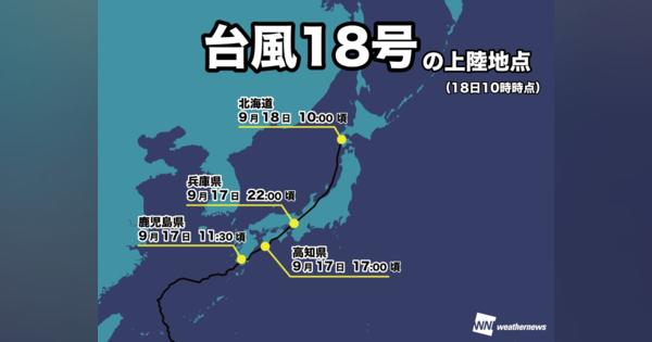【台風18号】九州、四国、本州、北海道の全てに上陸した初の台風に