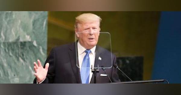 トランプ氏、「完全破壊」と警告　北朝鮮の核開発非難、国連初演説
