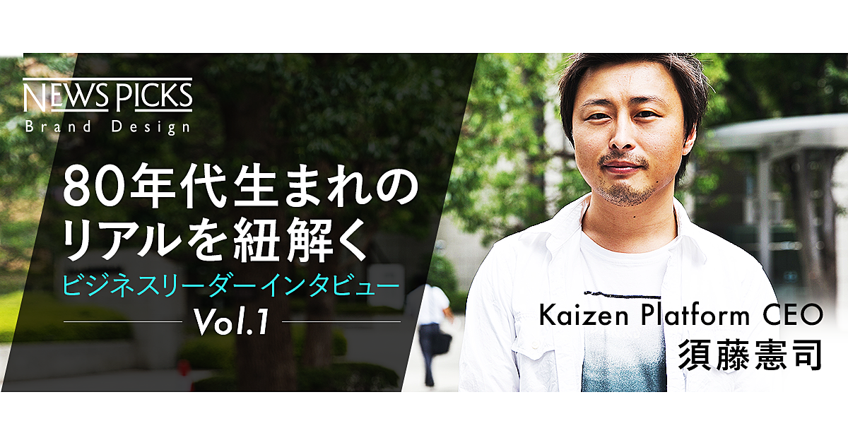 【須藤憲司】知らないから、できること。漠然とした不安に打ち勝つ方法