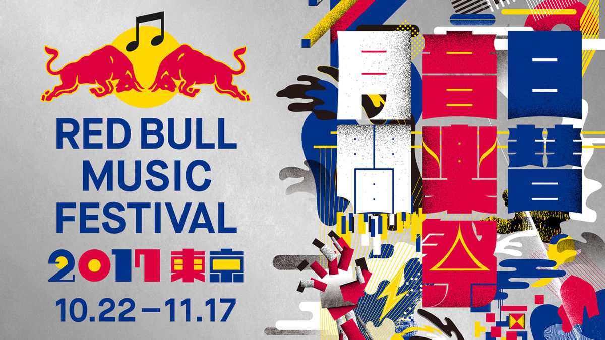 開催期間約1ヶ月の「渋谷」を舞台とする音楽フェス。