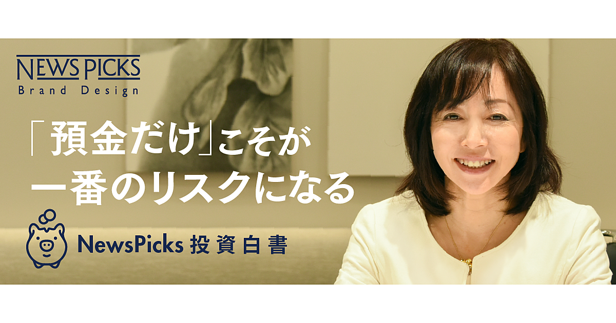なぜ、今が「投資をはじめるべきタイミング」なのか