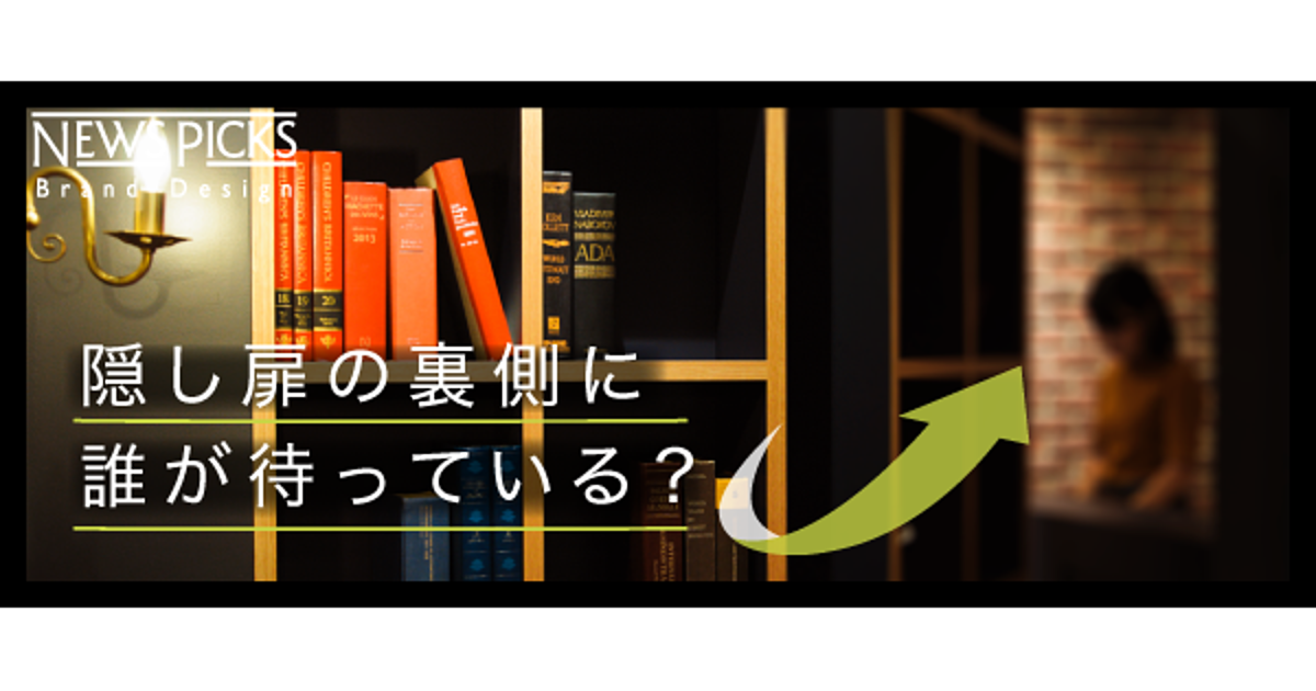 ＳＭＢＣグループが渋谷に創るイノベーションの「輪」。新拠点の狙いは