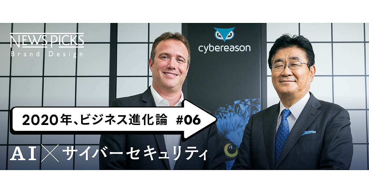 セキュリティが“負の投資”から競争力に変わる日
