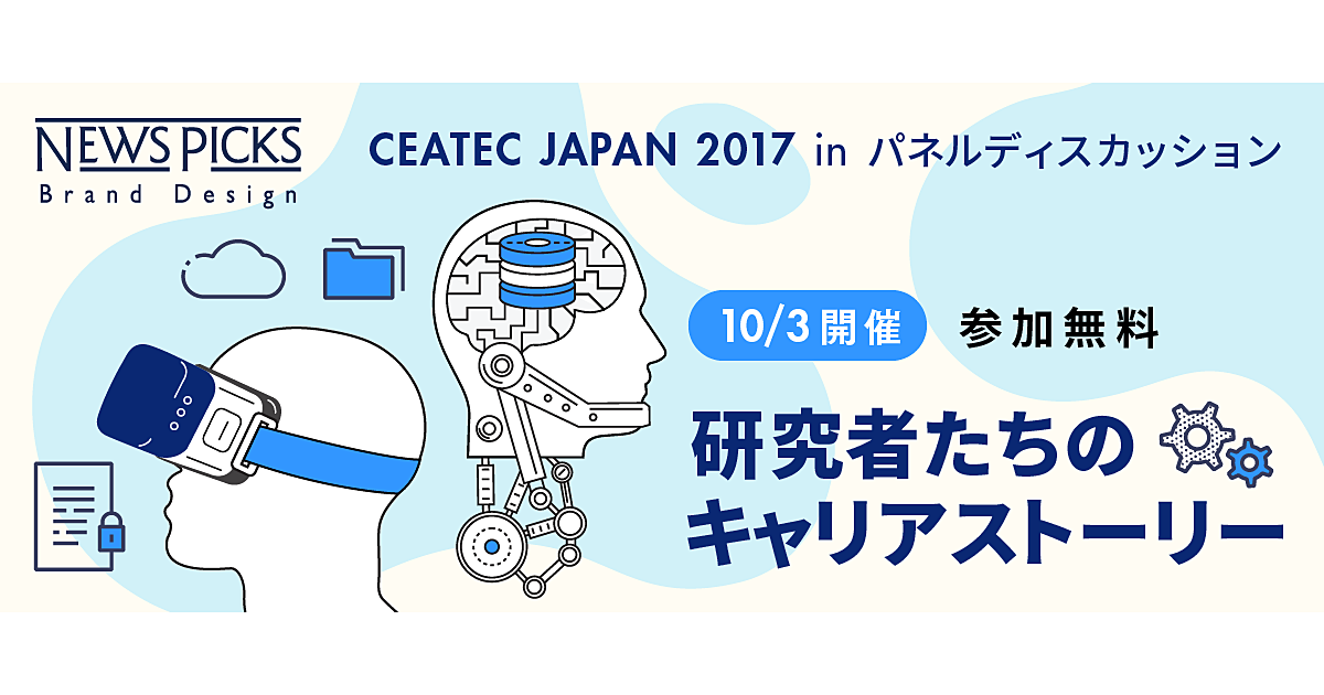 【イベント参加者募集（終了）】研究者による研究者のためのプロ談義
