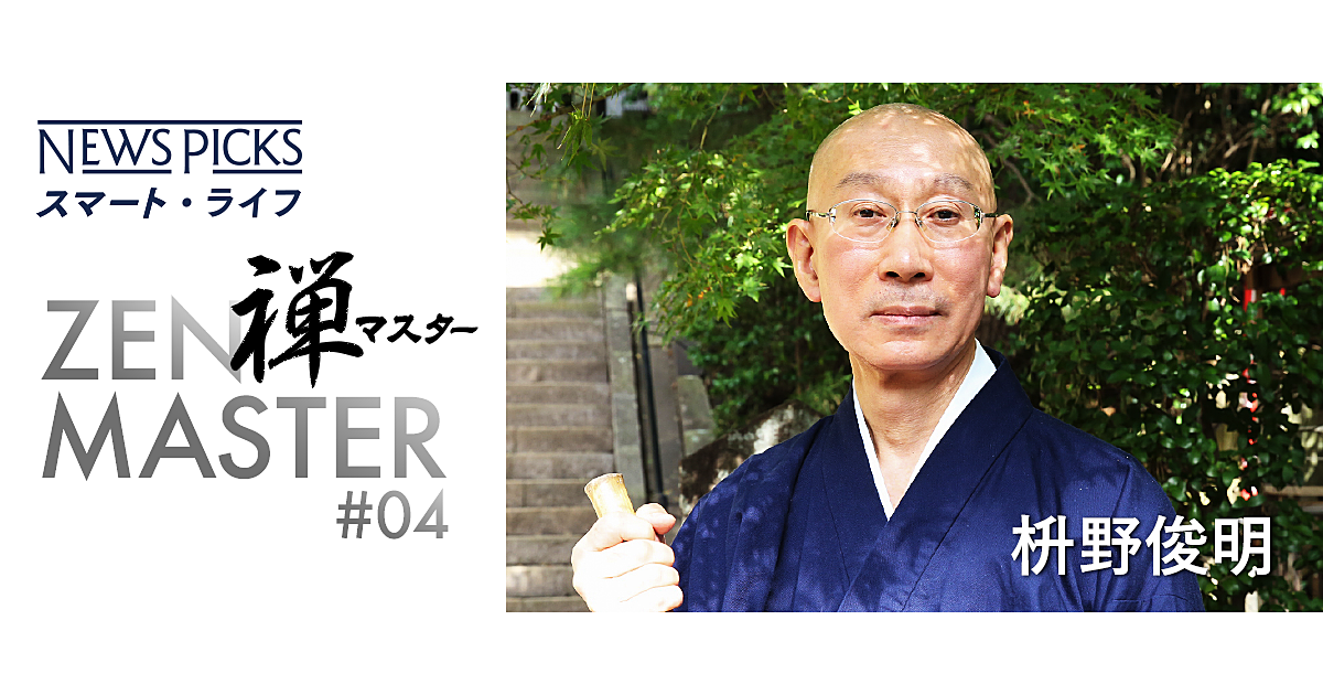 枡野俊明】どんなに忙しくても掃除は自分でしたほうがいい理由