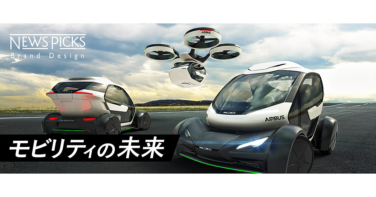 弁護士に聞く。法律は空飛ぶクルマを受容できるか