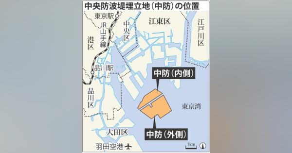 東京湾：埋め立て地帰属、決着へ　江東８６％、大田１４％