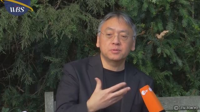 ノーベル文学賞　カズオ・イシグロ氏が受賞
