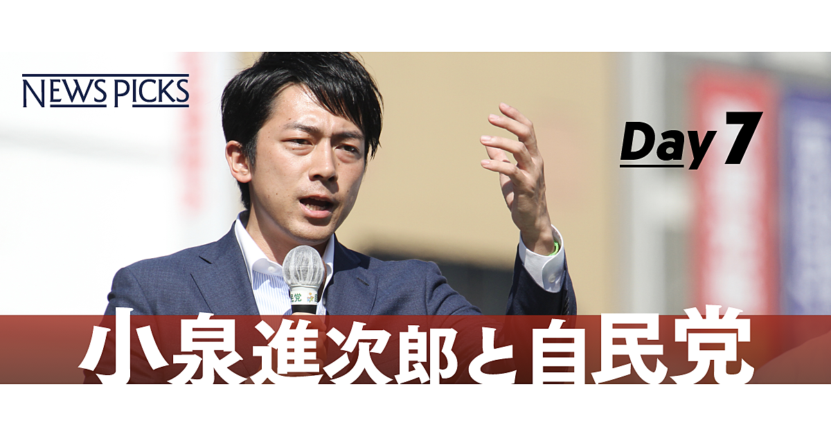 【Day7】小泉進次郎、36歳。自民党の「優等生」を卒業する時