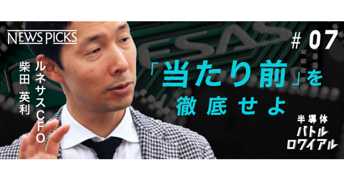 40代cfo いかにして 万年赤字 の大企業は復活したのか