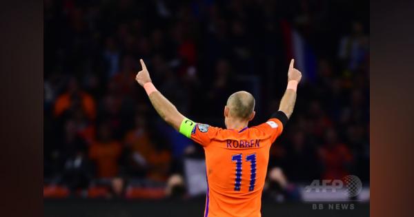 オランダがW杯予選敗退、ロッベンは代表引退へ