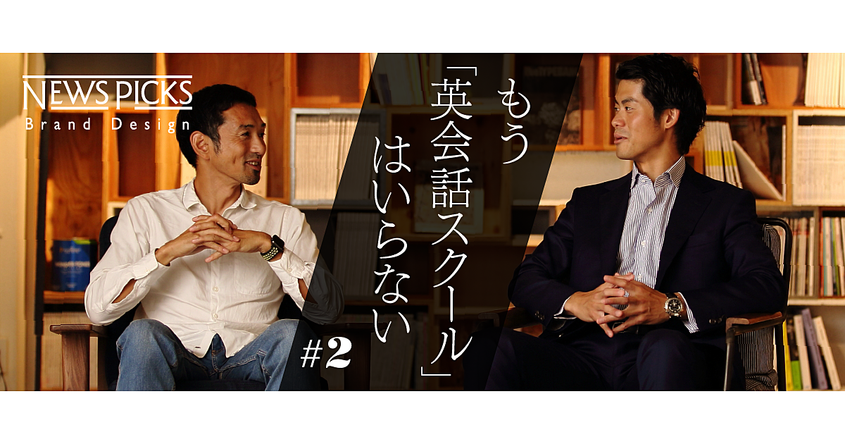 どうすれば英語が身につくか。自走するためのコーチング論