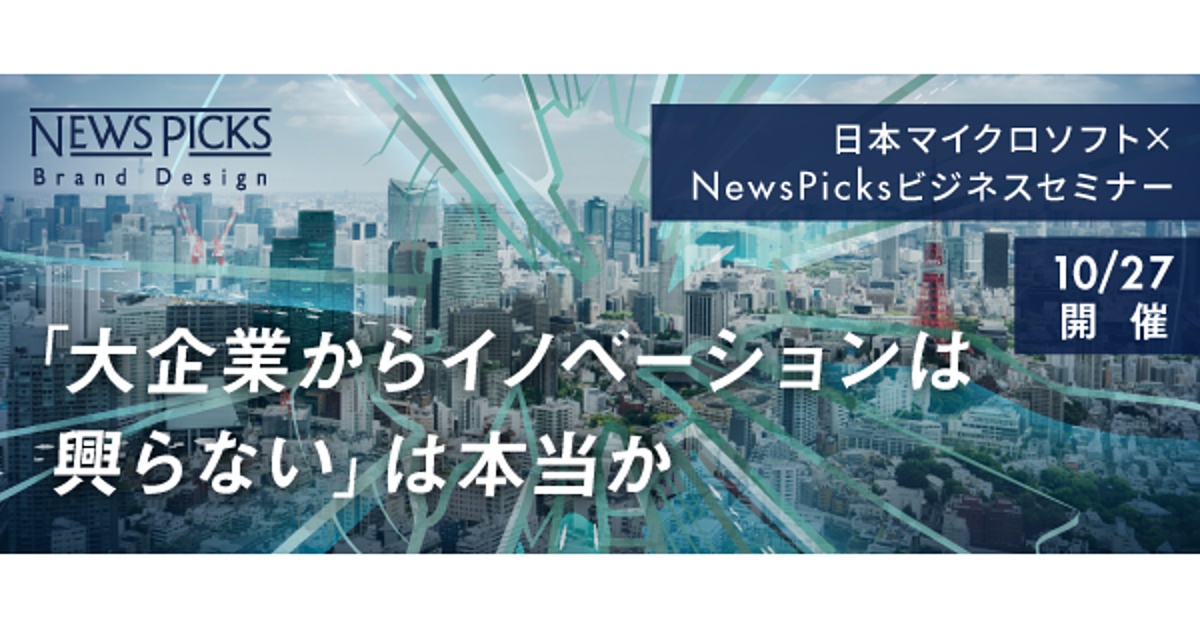 【10/27開催】大企業での「変革法」、学んでみませんか？（受付終了）