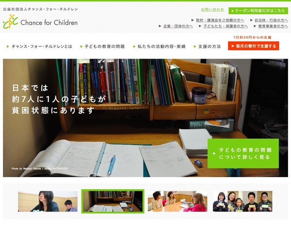 教育格差を解消する「スタディクーポン」貧困家庭の中3支援…第1弾は渋谷区