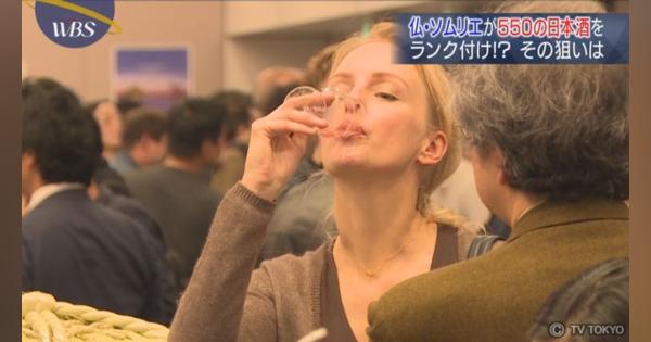 フランス パリで大型イベント “日本酒”を海外に売り込め！
