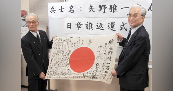 太平洋戦争：日章旗、古里に還る　香川