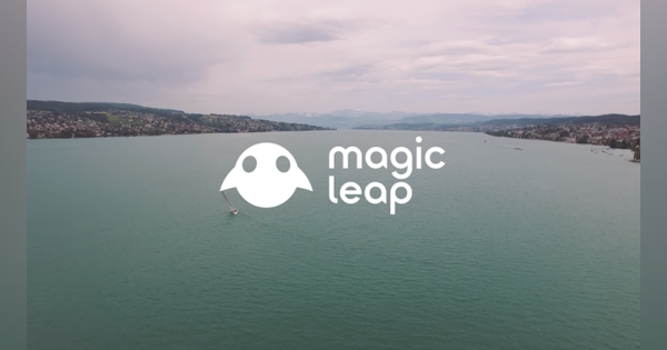 Magic Leapの新たな10億ドル資金調達、提出書類からシリーズDの内容が明らかに