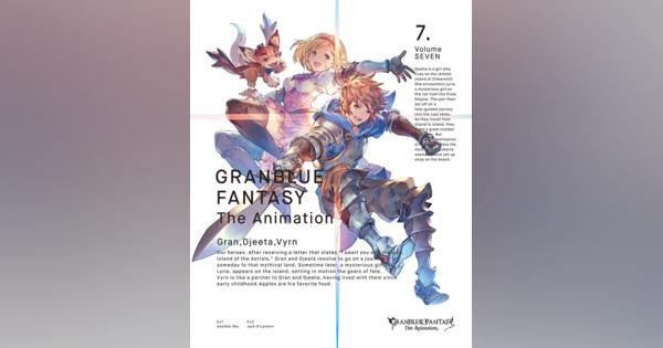 アニプレックス、「グランブルーファンタジー」新作TVアニメの制作が決定！