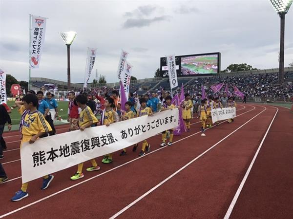【熊本地震】子供たち「京都、サンガ…勇気もらった」　復興支援、ロアッソ熊本戦を観戦