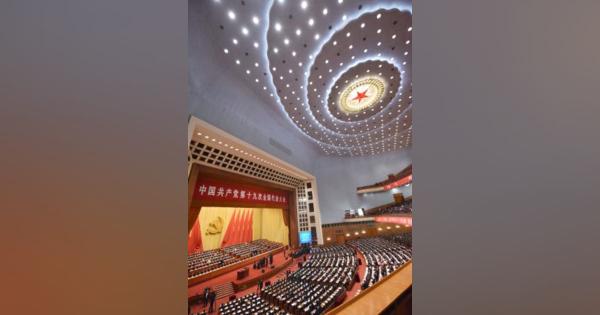 「習氏思想」指導理念に　中国共産党大会が開幕