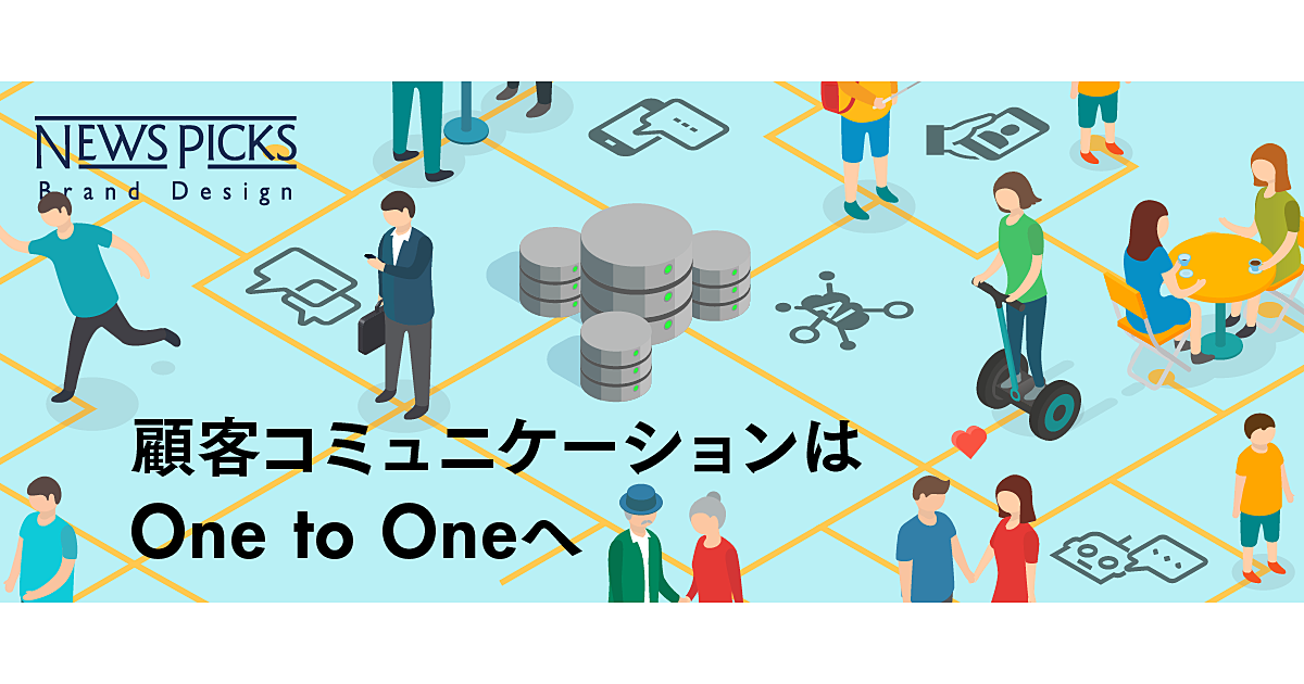 【イベント】マーケティングの形が変わる「DEC」時代の到来