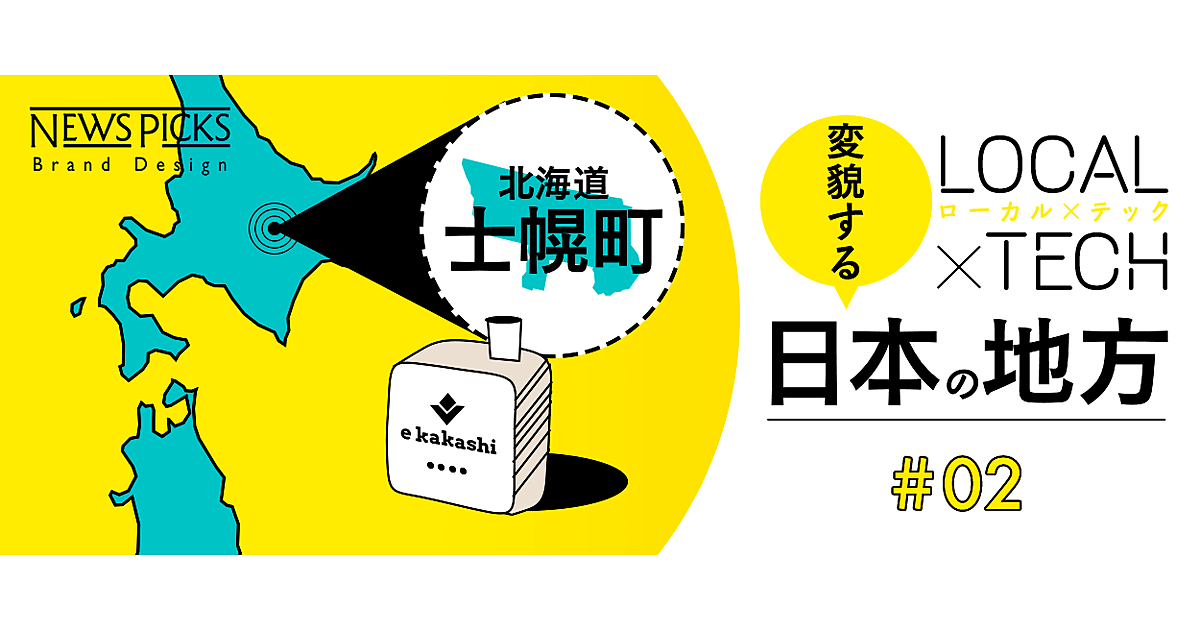 IoTが切り拓く、農業で“稼ぐ”地方の未来